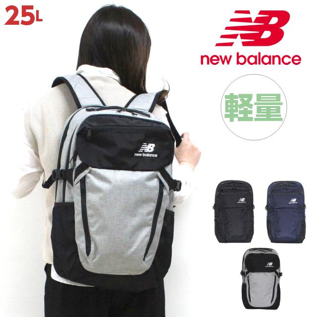 New Balance（ニューバランス） リュック 大容量 通学 黒 シンプル 撥