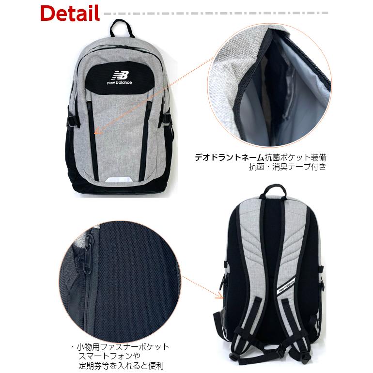 New Balance（ニューバランス） 通学リュック 男子 大容量 中学