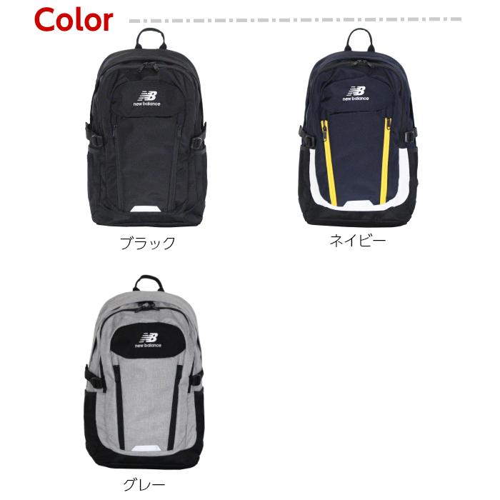 通学バック New Balance（ニューバランス） 通学リュック 男子 大容量 中学