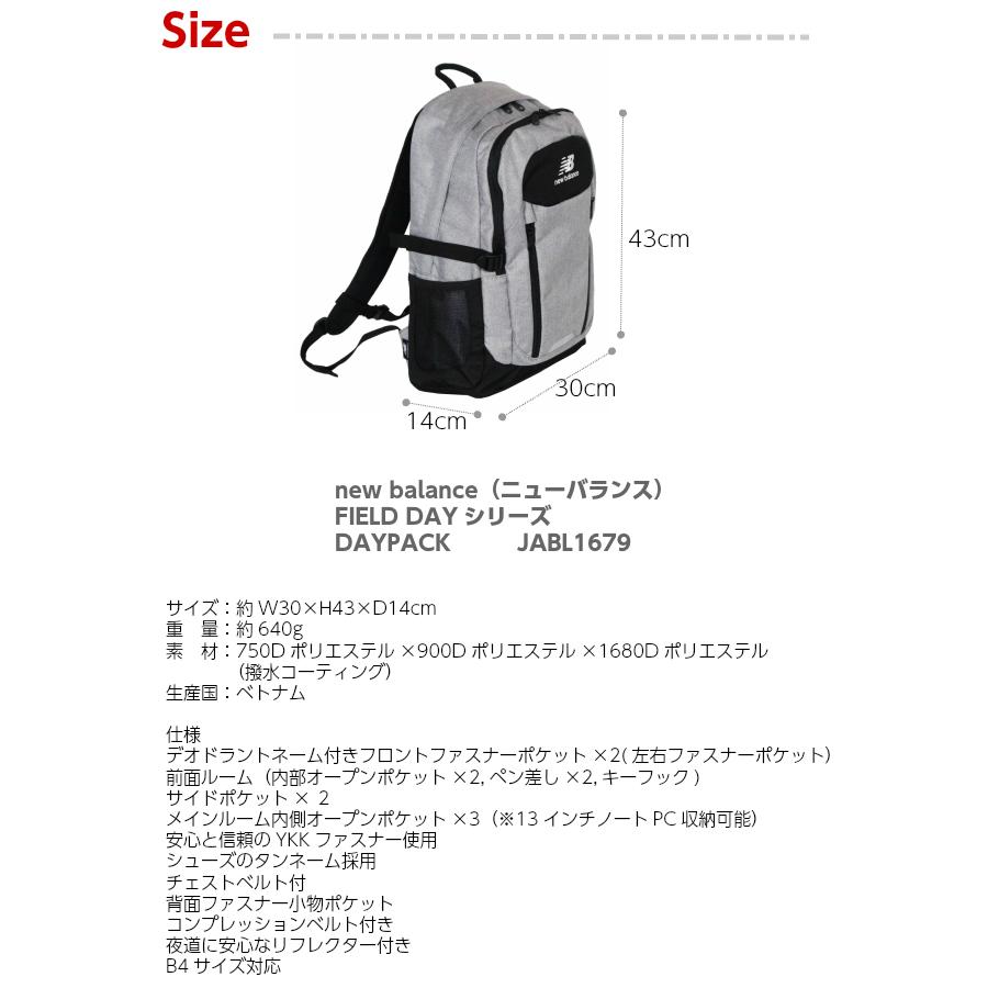 New Balance（ニューバランス） 通学リュック 男子 大容量 中学