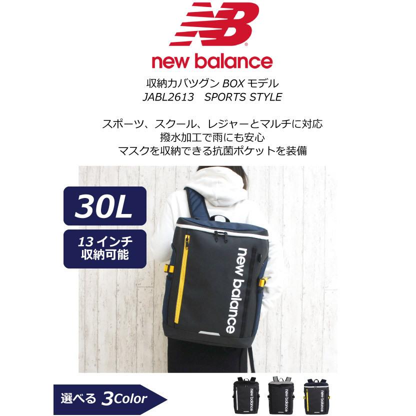 New Balance 通学リュック 男子 高校 女子 中学 通学バッグ  