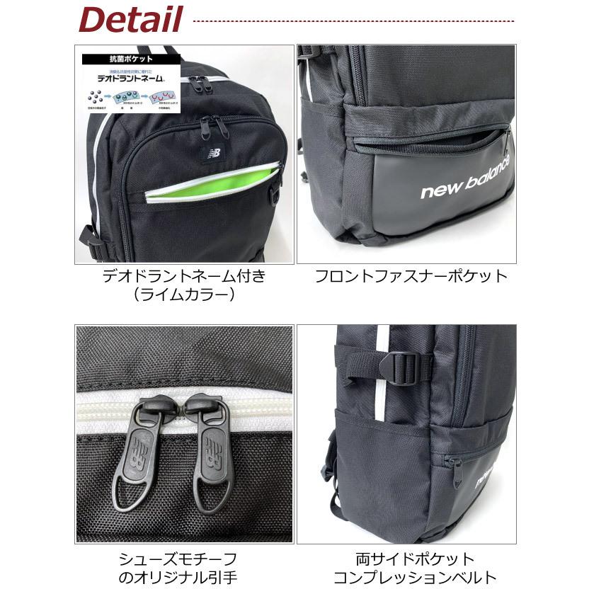 New Balance 通学リュック 男子 高校 女子 中学 ニューバランス