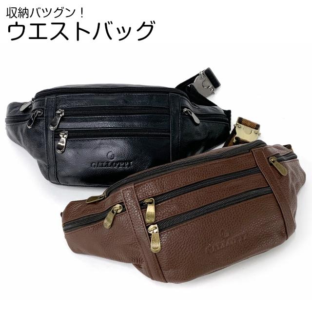 ウエストポーチ メンズ 収納しやすい 敬老の日 父の日 60代 50代 40代 革 レザー ボディバッグ Gallotti ギャロッティ ウエストバッグ Kk Kk かばんや 通販 Yahoo ショッピング