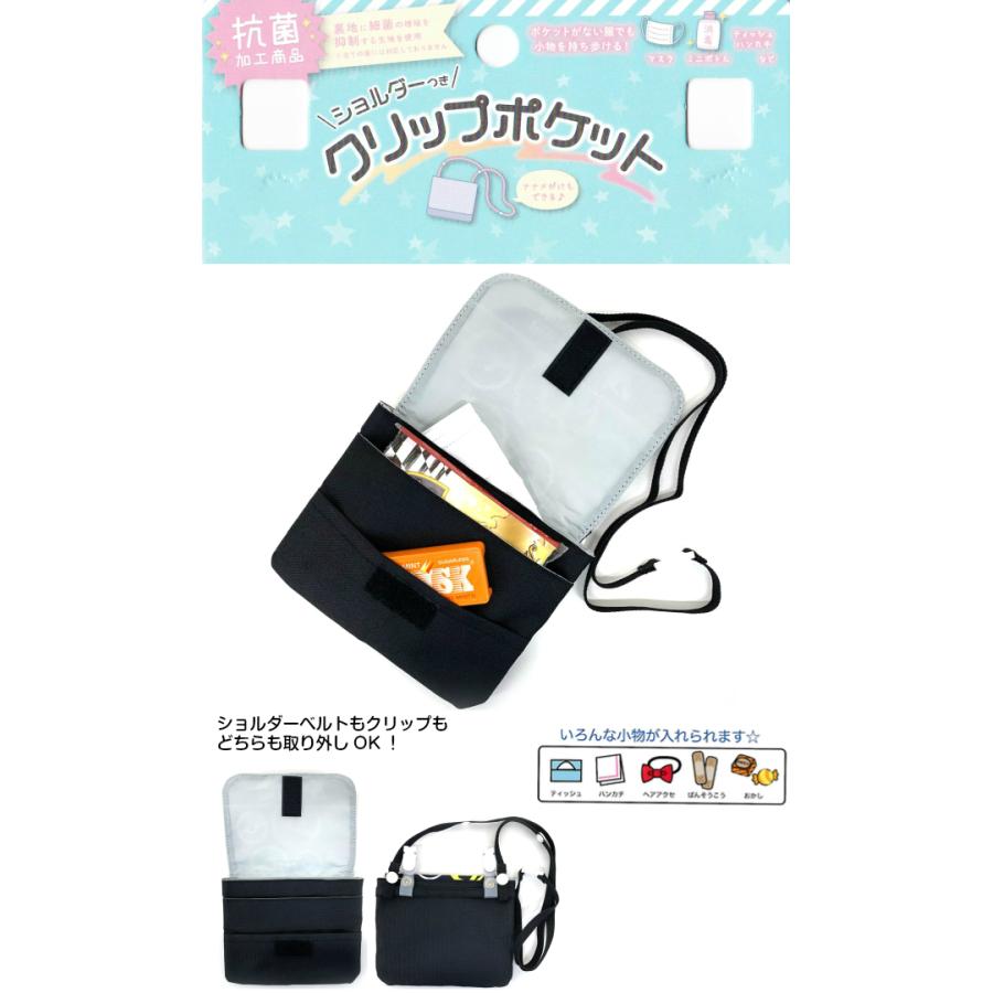 ポケットポーチ 男 子供 ポケモン 移動ポケット クリップ おしゃれ 21年 ポケットモンスター クリップポケットショルダー付き マスク入れ 買い物 Kpk2 1300