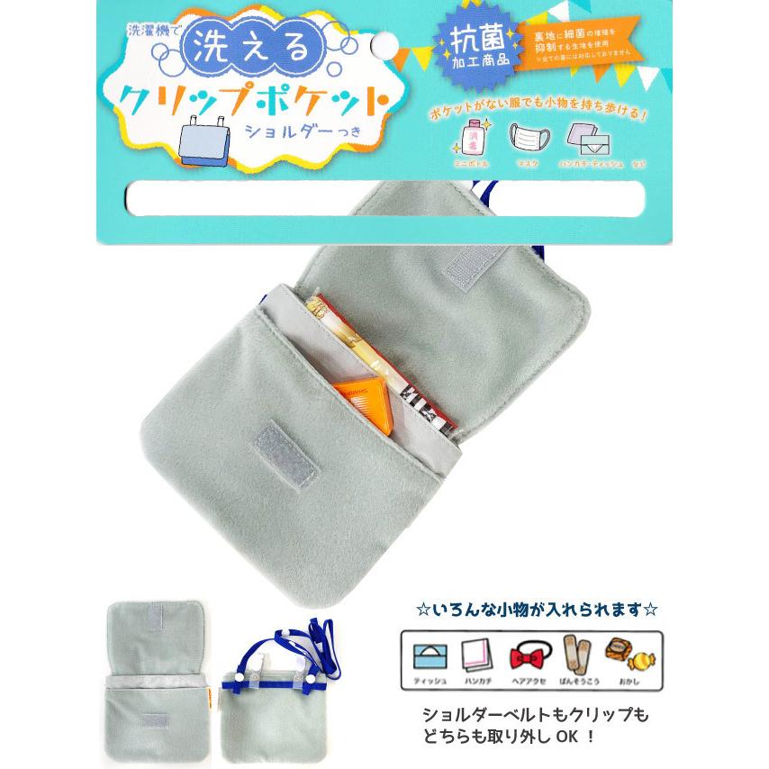 プラレール ポケットポーチ 男 子供 移動ポケット クリップ おしゃれ