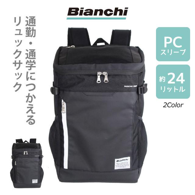 Bianchi（ビアンキ） 通学リュック 男子 高校 中学 女子 ブランド