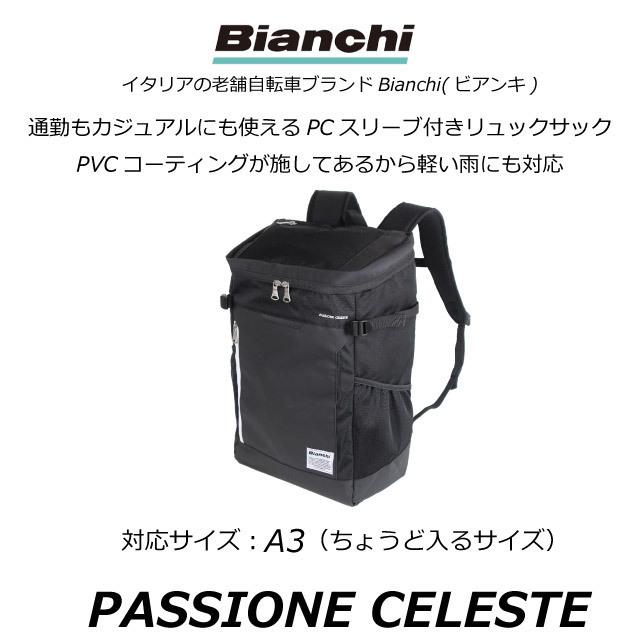 [ビアンキ] スクエアリュック　新品未使用タグ付き Bianchi（ビアンキ） 通学リュック 男子 高校 中学 女子 ブランド