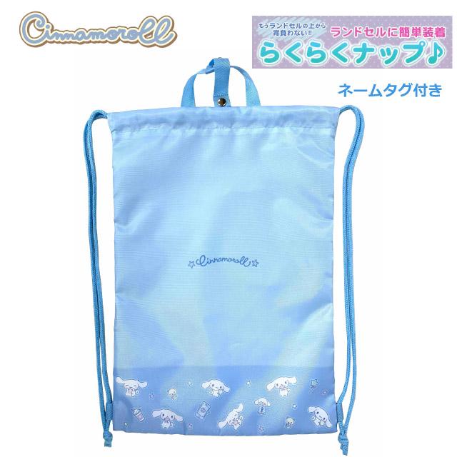 シナモロール シナモン 体操着入れ 女の子 体操着袋 小学校 入学 入園