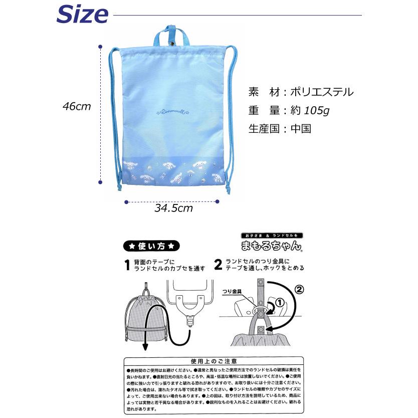 シナモロール シナモン 体操着入れ 女の子 体操着袋 小学校 入学 入園