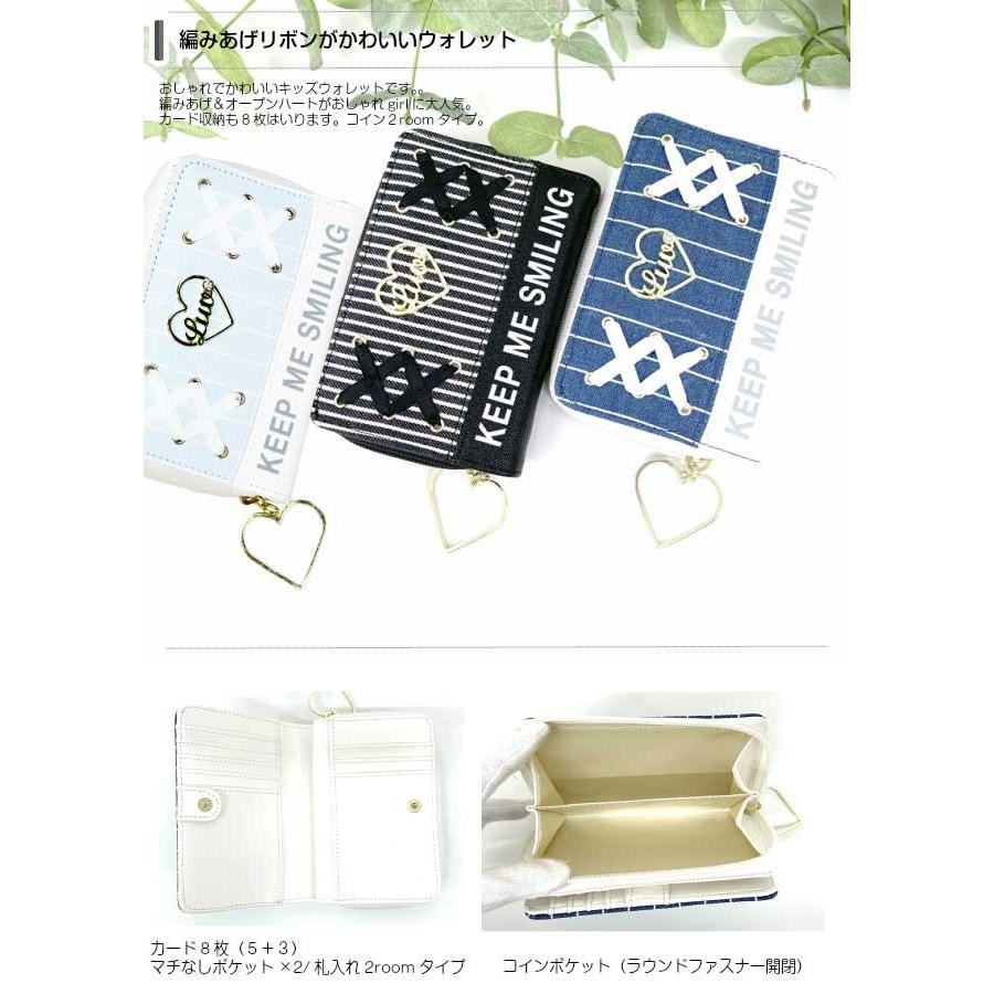 財布 キッズ 女子 サイフ お財布 ラウンドファスナー 子供 女 Sherie Lips あみあげハートストライプ ラウンド二つ折り財布 Ljd 106 Ljd 106 かばんや 通販 Yahoo ショッピング