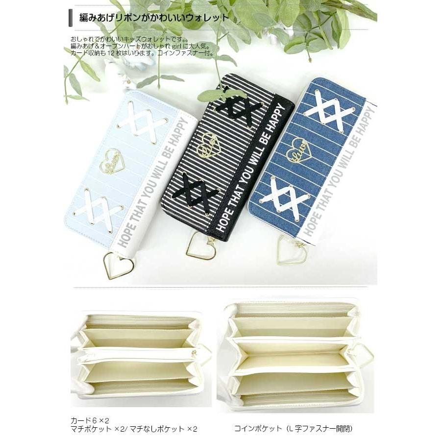 長財布 キッズ女子 プレゼント 黒 青 水色 高校生 女の子 子供 中学生 Sherie Lips あみあげハートストライプシリーズ ラウンドファスナー長財布 Ljd 108 Ljd 108 かばんや 通販 Yahoo ショッピング