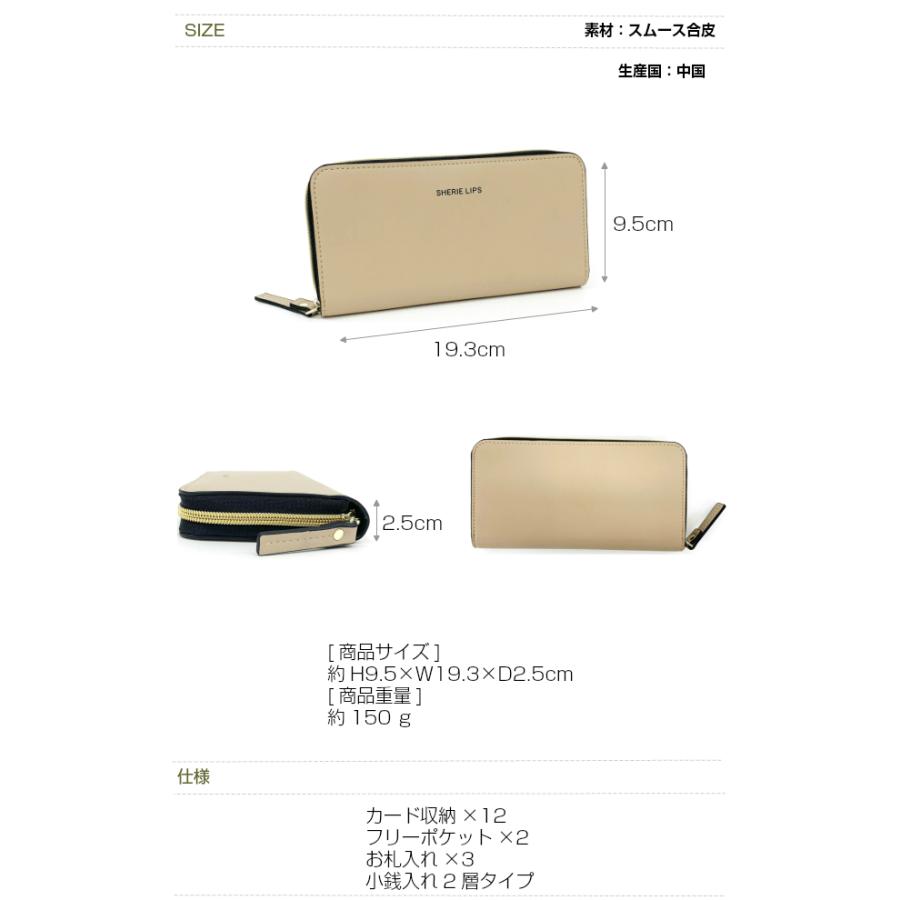 財布 子供 人気 キッズ 女の子 女子 中学生 高校生 小学生 Sherie 型押し合皮 Lips Ljm 108 レディース ラウンド長札財布 長財布 さいふ 期間限定特価品