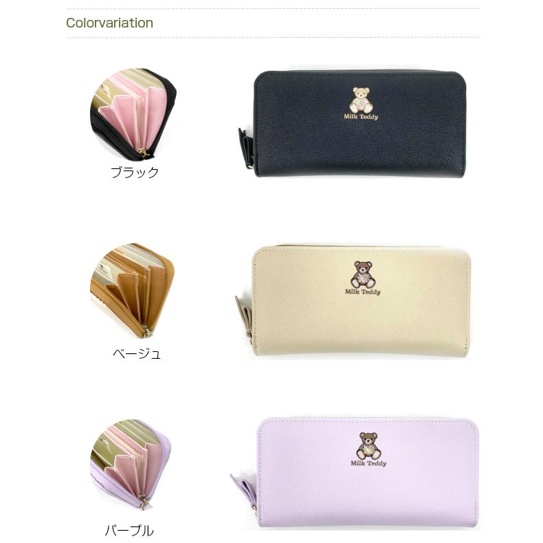 財布 キッズ 女子 長財布 中学生 高校生 おしゃれ かわいい 可愛い 長財布 Milk Teddy クマ刺繍 ラウンド長札財布 Lks 108 Lks 108 かばんや 通販 Yahoo ショッピング