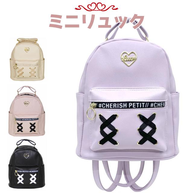 ミニリュック 小中学 リボン ハート あみあげ 小学生 低学年 キッズ 黒 高学年 韓国 紫色 Cherish Petit ロゴfあみあげ ミニdパック Lkv 613 Lkv 613 かばんや 通販 Yahoo ショッピング