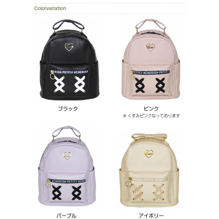 ミニリュック 小中学 リボン ハート あみあげ 小学生 低学年 キッズ 黒