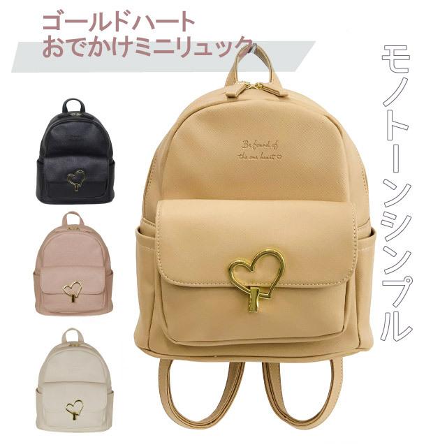 ミニリュック 女の子用 おしゃれ 小中学 リュック ミニサイズ プレゼント 小6 小5 韓国 ハート シンプル Sherie Lips ハートループ ミニdパック Lnh 613 Lnh 613 かばんや 通販 Yahoo ショッピング