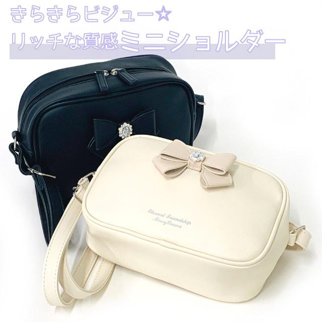 SEAL限定商品】 キッズ ショルダーバック キッズ、ショルダーバッグ