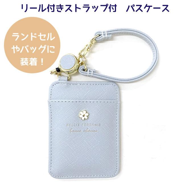 パスケース リール付き 子供 icカードケース 1面 落下防止 定期入れ