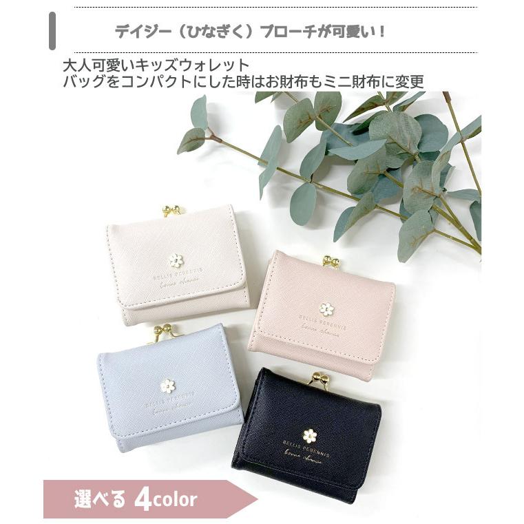 ミニ 財布 キッズ お財布 女の子 三つ折り財布 がま口 口金
