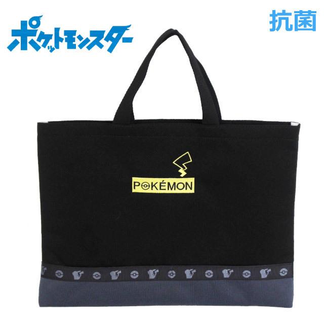 ポケモン トート レッスンバック 男の子 入学 入園 キャラクター 黒 ポケットモンスター ピカチュウ レッスンバッグ 22年 抗菌 Lpk 2101 Lpk 2101 かばんや 通販 Yahoo ショッピング