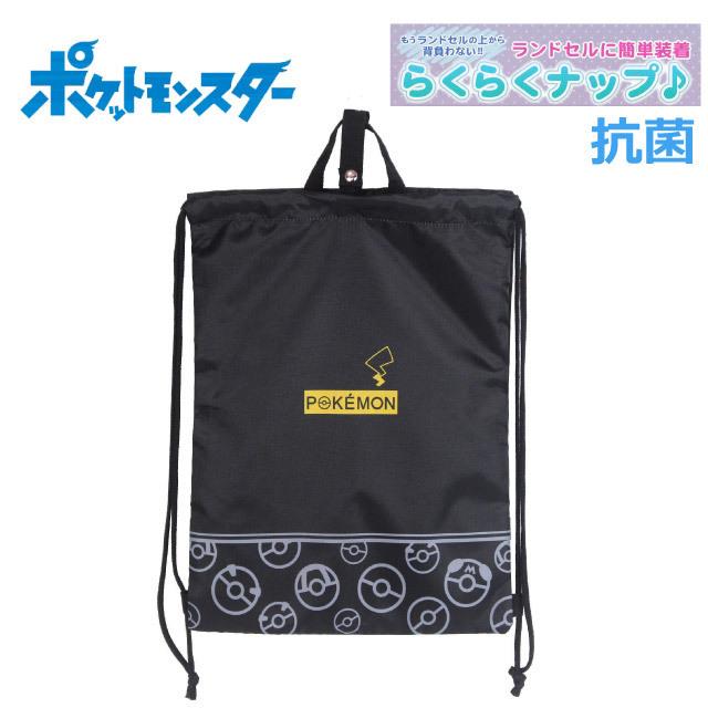 ポケモン ナップサック ナイロン はっ水 ランドセルの上から 袋 体操着入れ 体操服入れ ポケットモンスター ナイロン ナップサック 22年 抗菌 Lpk3 1980 Lpk3 1980 かばんや 通販 Yahoo ショッピング