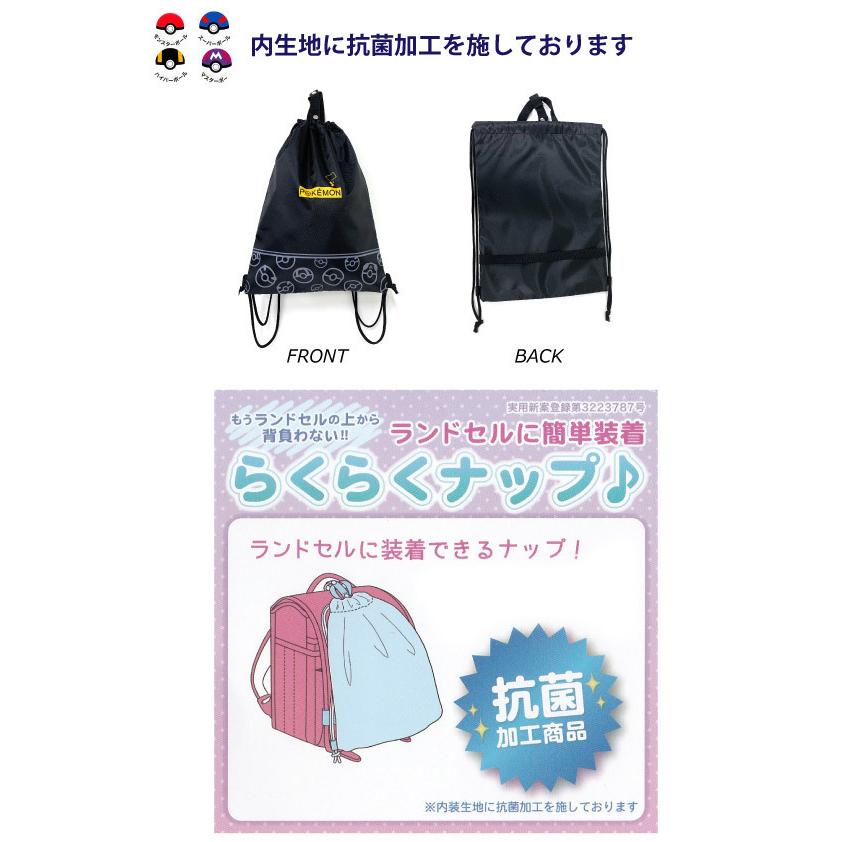 ポケモン ナップサック ナイロン はっ水 ランドセルの上から 袋 体操着入れ 体操服入れ ポケットモンスター ナイロン ナップサック 22年 抗菌 Lpk3 1980 Lpk3 1980 かばんや 通販 Yahoo ショッピング