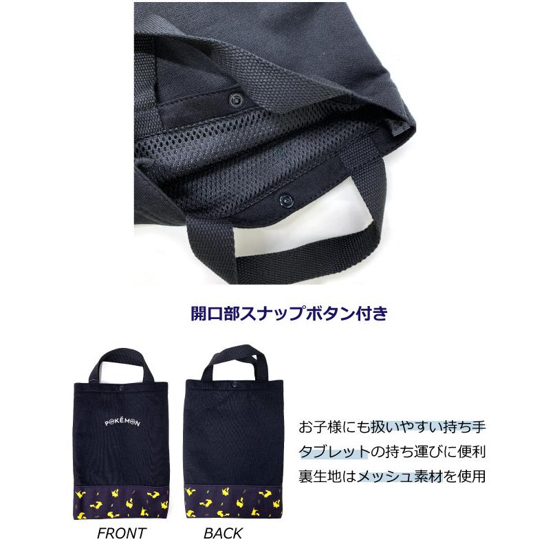 Pokemon（ポケモン） タブレットケース 小学校 子供 8インチ iPad