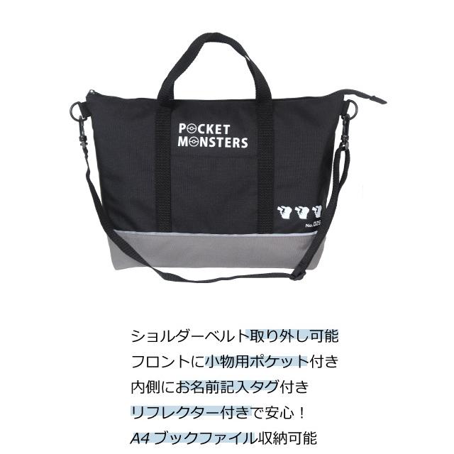 Pokemon レッスンバッグ マチ付き ナイロン ポケモン トートバッグ