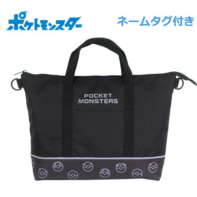 Pokemon レッスンバッグ マチ付き ナイロン ポケモン トート