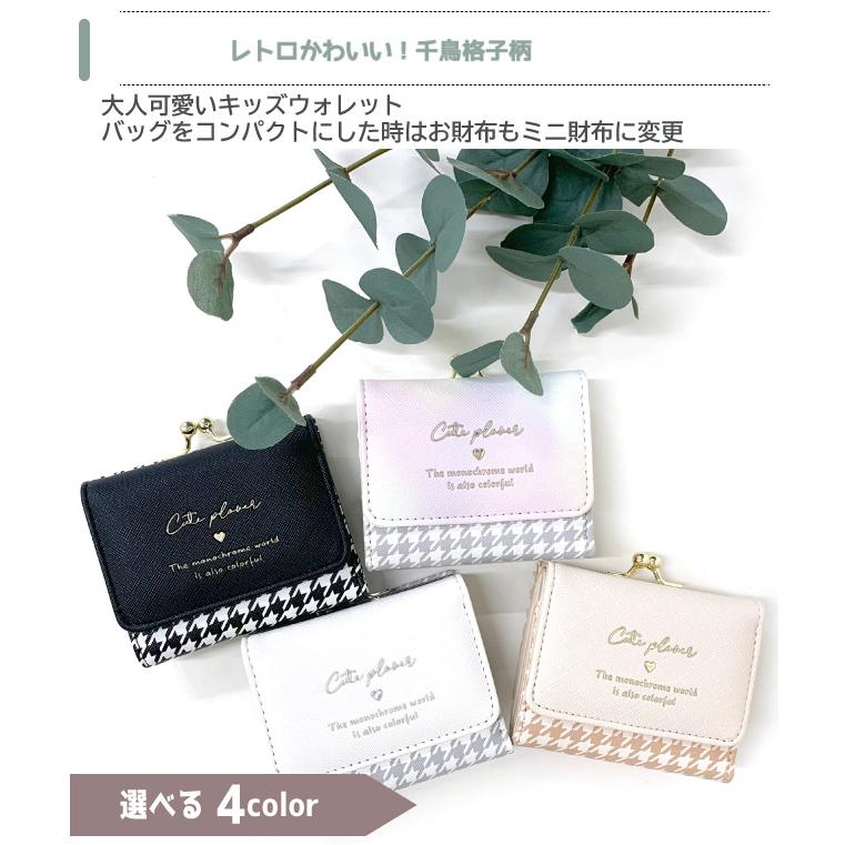 財布 キッズ 女子 三つ折り ミニ 高校生 がま口 中学生 小学生 財布