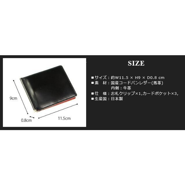 CORDOVAN(コードバン） 二つ折り財布(小銭入れなし）札ばさみ/ly1004