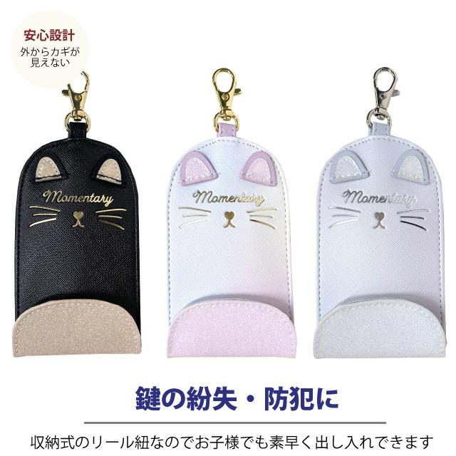 ランドセル用 キーケース 子供 リール付き 3連 伸びる 鍵入れ 防犯