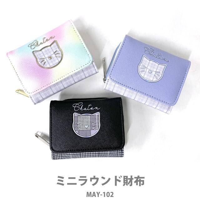 財布 キッズ 女子 三つ折り オシャレ ミニ 小学生 中学生 小中学生