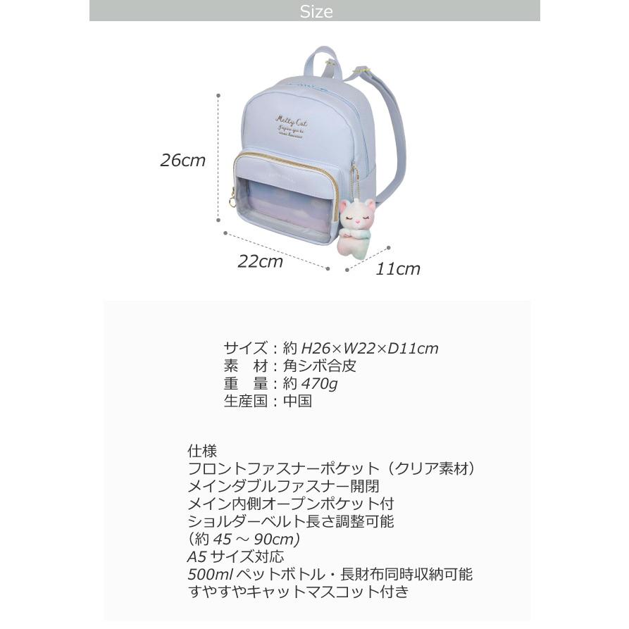 ミニリュック 小学校 女子 ネコ リュックサック  小学生 低学年 黒 水色 おしゃれ 推し活リュック かわいい anilet すやすやキャット ミニDパック mbt-613｜kabanya｜08