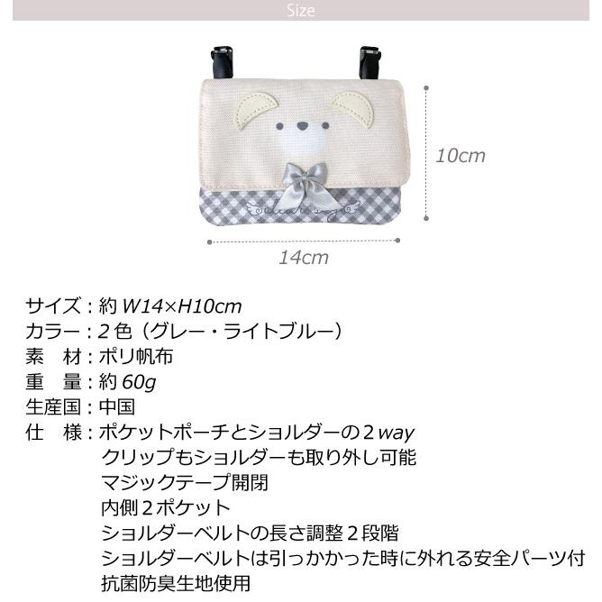 ポケットポーチ 小学校 移動ポケット おしゃれ クリップ ショルダー