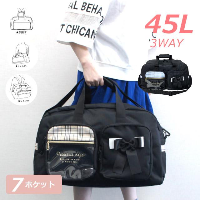 ボストンバッグ 修学旅行 子供用 2泊 林間学校 合宿 リュック 大容量