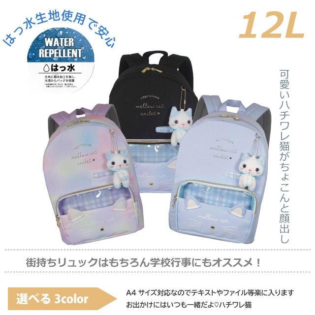 ☆岡山デニム☆ハチワレ猫☆リュック対応☆4wayあおりバッグ ☆岡山デニム☆ハチワレ猫☆リュック対応☆4wayあおりバッグ