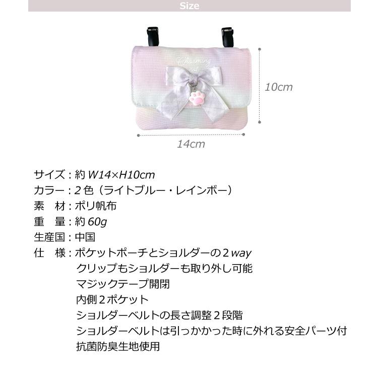 ポケットポーチ 小学校 移動ポケット おしゃれ クリップ ショルダー
