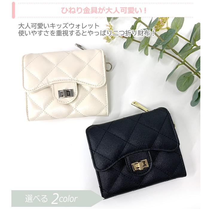 キッズ 財布 子供 女子 二つ折り さいふ 黒 白 サイフ シンプル