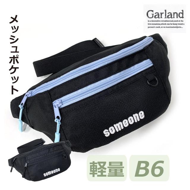 ボディバッグ キッズ 女子 斜めがけバッグ ワンショルダー 小学生