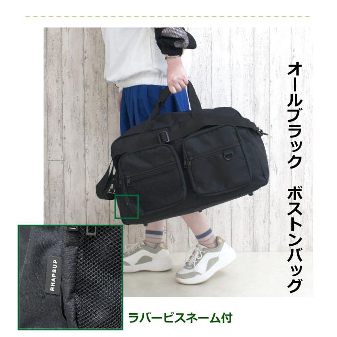 ボストンバッグ 修学旅行 小学校 ボストンバック 黒 シンプル 修学旅行