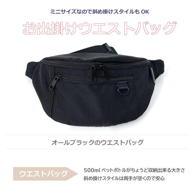 ボディバッグ キッズ 女子 斜めがけバッグ ワンショルダー ウエスト