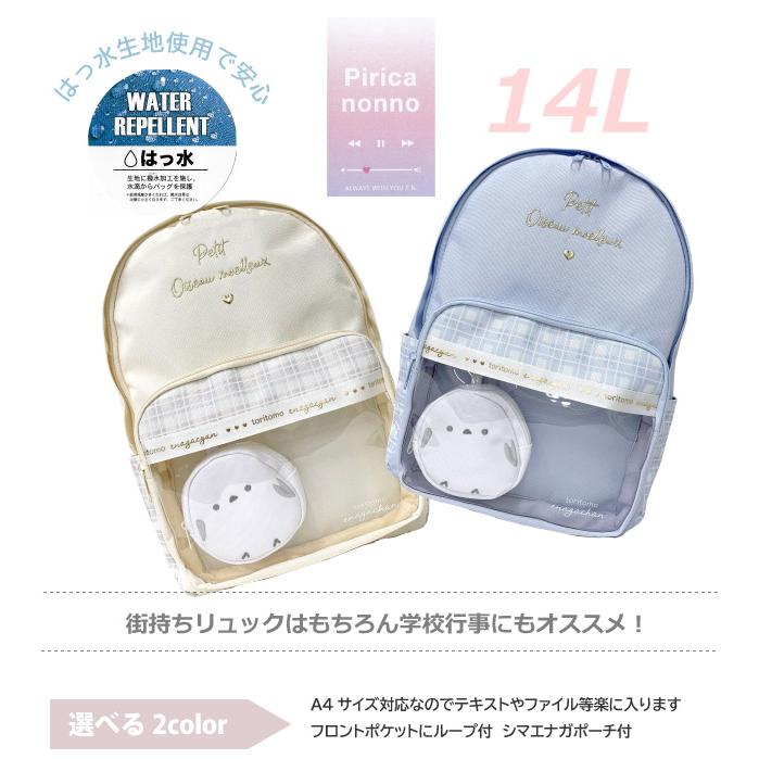 楽天市場】リュック 子供 キッズ 女の子 シマエナガ ポリ 缶バッジ
