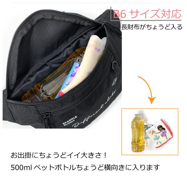 ボディバッグ キッズ 女子 黒 ワンショルダー 斜めがけ ウエストポーチ