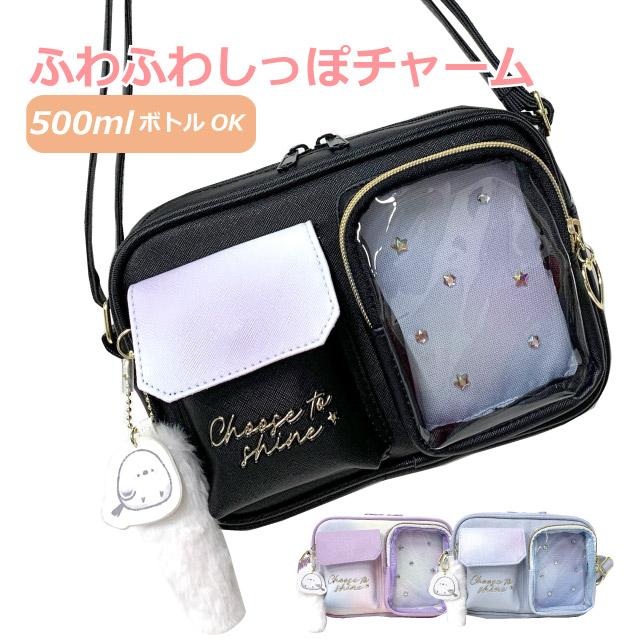 ショルダーバッグ キッズ 女子 小学生 女の子 ポシェット シマエナガ