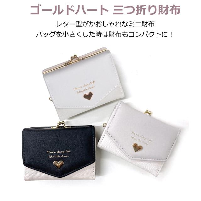 キッズ 財布 女子 子供 女 3つ折り財布 小学生 ミニ財布 かわいい 人気