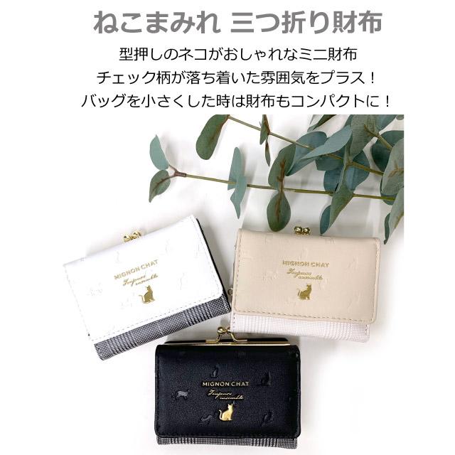 ミニ財布 高校生 財布 キッズ 女子 三つ折り オシャレ ミニ 小学生