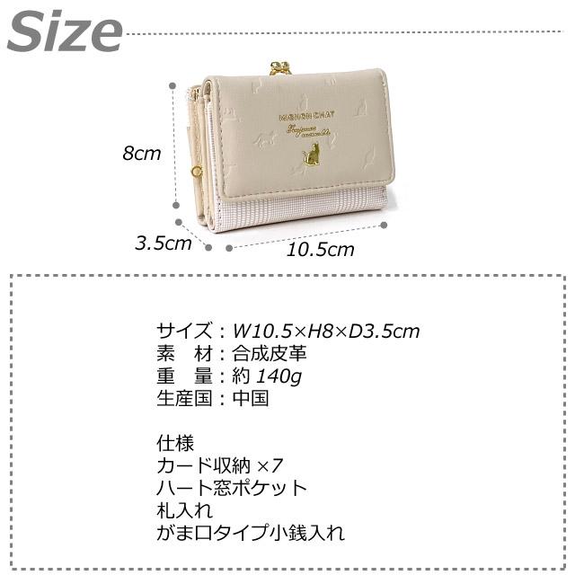 ミニ財布 高校生 財布 キッズ 女子 三つ折り オシャレ ミニ 小学生