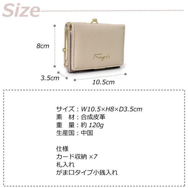 ミニ財布 高校生 財布 キッズ 女子 三つ折り オシャレ ミニ