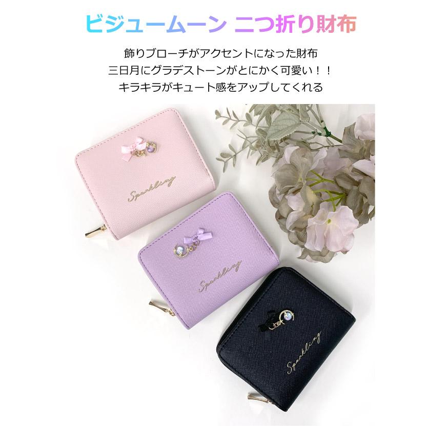 財布 キッズ 女子 二つ折り キッズ財布 女の子 2つ折り財布 小学校